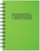Molena Journals - NotePad - 5